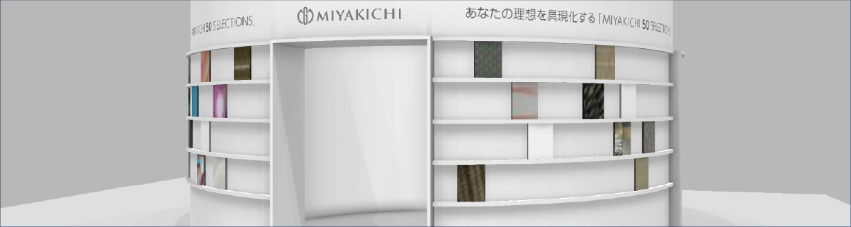 あなたの理想を具現化する「MIYAKICHI 50 SELECTIONS」