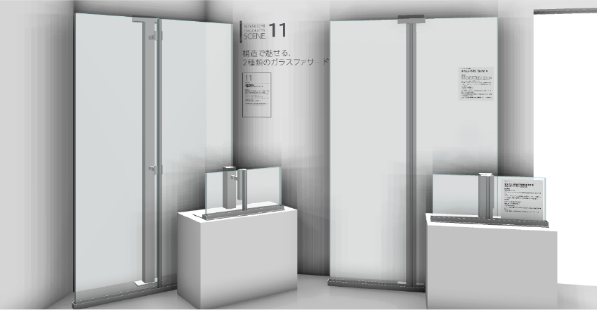 MIYAKICHIオリジナルファサード構法