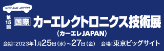 オートモーティブワールド